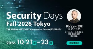 ファイルフォース、Security Days Fall 2026 Tokyo出展へ