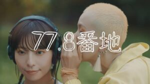 Qaijffがラジオをテーマにした新曲77.8番地をリリース MVも公開
