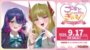 ブシロード、ぶっちぎりスタートデッキ ごーすと・みーつ・ぎゃる！を9月17日に発売