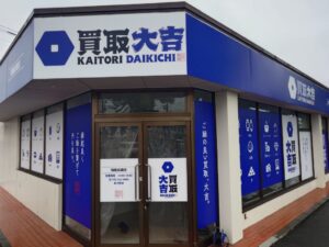 彩輝堂、東京都瑞穂町に買取大吉 瑞穂武蔵店を2026年9月16日オープンへ