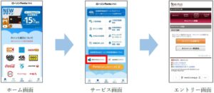 ローソンPontaプラス、最大15%還元対象に奥芝商店を9月16日追加へ