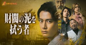 テレビ朝日とemole初の共同製作ショートドラマをBUMPで9月16日配信へ