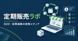 ウェブ・コロが実務メディア定期販売ラボを2026年9月15日に公開へ