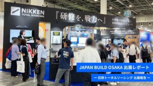 日研トータルソーシング、建築・土木の先端技術展に出展し研修体制や課題を報告