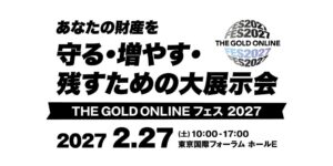 THE GOLD ONLINE フェス 2027が開催へ 終活フェアも初企画