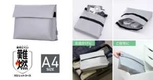 エレコム、複数の機器を収納できるA4対応の難燃ガジェットケースを発売