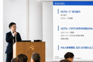 船井総研あがたFASが研究会で講座 リログループの共存共栄型M&A戦略を紹介