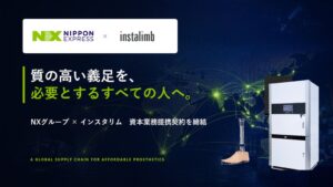 NIPPON EXPRESSホールディングス、インスタリムと資本業務提携を締結