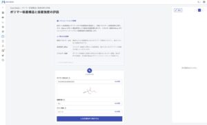 Matlantis、実験化学者向け新機能Matlantis Case Studioのα版提供へ