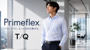 タカキューのT/Q、東レのPrimeflex採用ワイシャツを2026年9月発売へ
