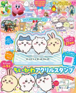 KADOKAWAがキャラぱふぇ ちいかわアクリルスタンプ特大号を発売