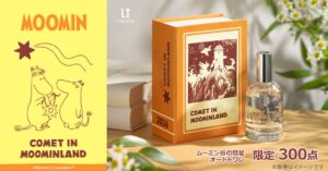 ユートレジャー、ムーミン谷の彗星のオードトワレを300点限定で9月16日より予約受付へ