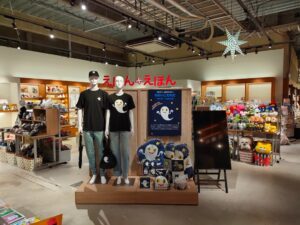 絵本ナビのオリジナルグッズがTSUTAYAマークイズ福岡ももち店でコーナー展開へ