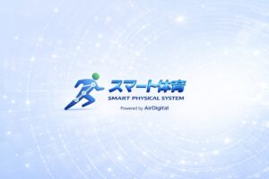 シンコースポーツとエアデジタル、新ブランドスマート体育を共同発表