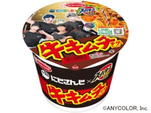 エースコックがスーパーカップ1.5倍×にじさんじ牛キムチチゲ味ラーメン発売へ
