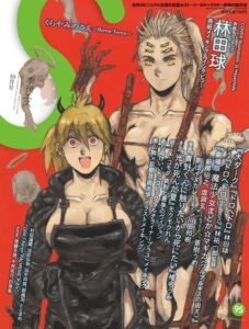 パイ インターナショナルが林田球特集の季刊エス95号を9月16日に刊行へ