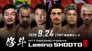 Lemino修斗.8の全9試合をLeminoで9月24日に独占無料生配信へ