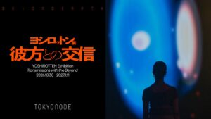 ヨシロットン展が虎ノ門ヒルズで2026年10月開催へ JAXA協力の新作も展示