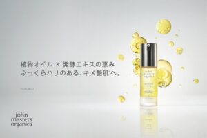 ジョンマスターオーガニック、新美容液を2026年9月17日に発売へ