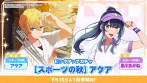 推しの子Puzzle Starでスポーツの秋ガチャや新イベントを順次開催へ