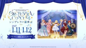 アイドルマスター シンデレラガールズ15周年オーケストラコンサート開催へ