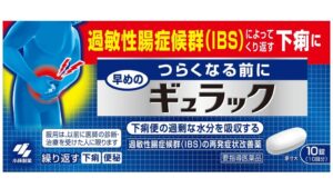 小林製薬、初のスイッチOTCとなるIBS再発症状改善薬ギュラック発売へ