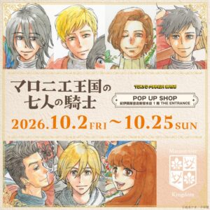 小学館 マロニエ王国の七人の騎士の期間限定店を東京 名古屋 大阪で開催へ