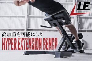 ＹＯＣＡＢＩＴＯ、加重対応のハイパーエクステンションベンチを9月中旬に発売へ