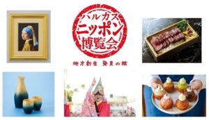 あべのハルカス近鉄本店で徳島の文化や食を紹介するイベントを9月23日から開催へ
