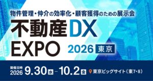 大成、不動産DX EXPO 2026に出展へ 建物管理DXを紹介