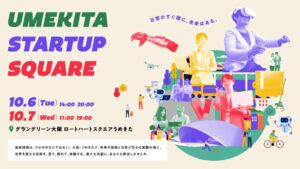 うめきたでスタートアップ体験イベント開催へ 2026年10月6日から