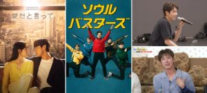 KNTVが11月に東方神起特集を放送へ ドラマ愛だと言ってなどもTV初放送