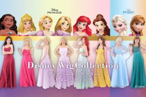ディノスがディズニー ウィッグコレクション全13種の取り扱いを開始