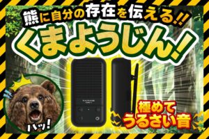 7パターンの音源を内蔵したBluetooth搭載スピーカー くまようじん が発売