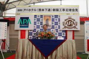 アパホテル熊本下通が起工式を開催 2029年7月に開業予定 熊本県内3棟目