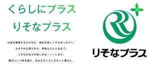 りそなグループ、個人向けサービス「りそなプラス」の提供を開始