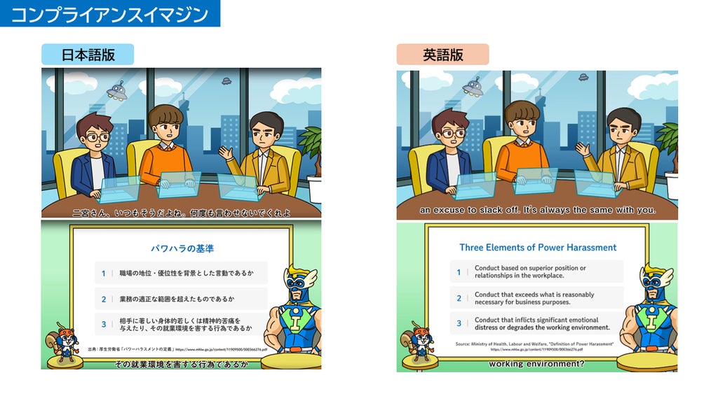 NTT HumanEXが全社員向けeラーニング教材2種の英語版を提供開始