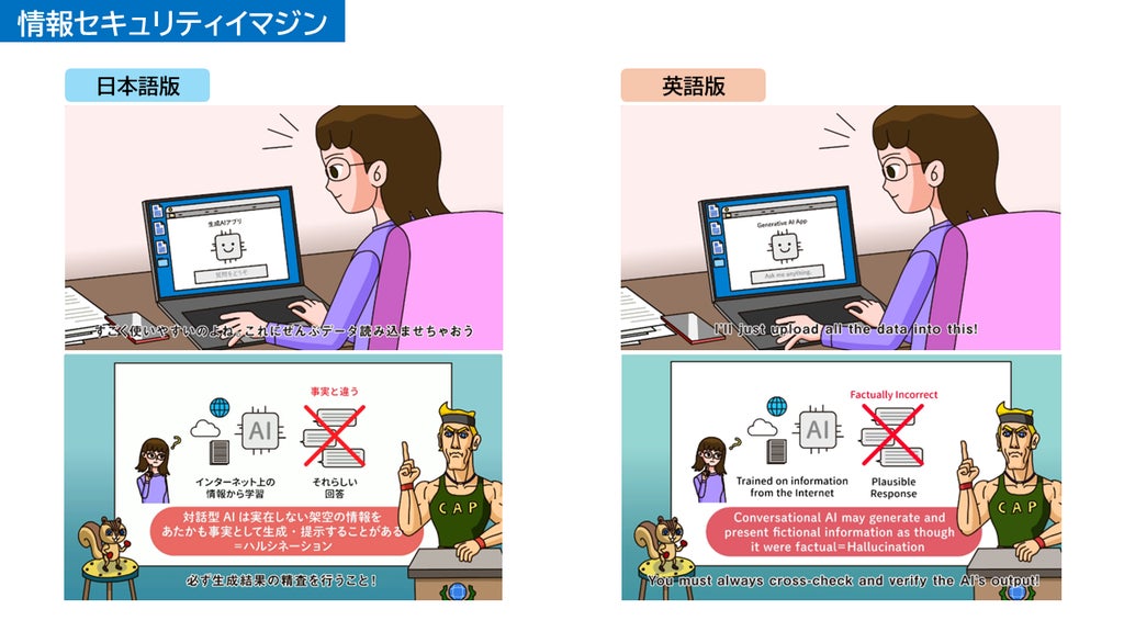 NTT HumanEXが全社員向けeラーニング教材2種の英語版を提供開始