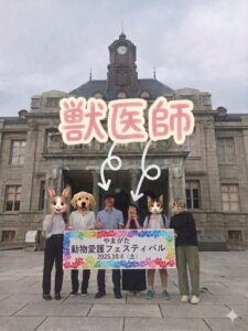 山形県が獣医系大学生対象の修学資金貸与者を募集 指定機関勤務で返還免除