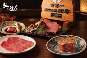 牛の達人と和牛焼肉やくにく、松茸と鹿児島黒牛の秋季限定メニューを9月21日より提供