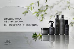 ジョンマスターオーガニック、ボンドレイヤーの大容量サイズを9月17日に発売へ