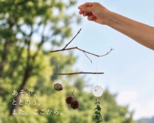 INN THE PARK 沼津、大人が遊びなおす宿泊プラン「Re:Play」を提供へ