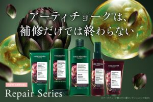 イヴ・ロシェがヘアケアのリペアシリーズを10月6日にリニューアル発売へ