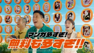 コミックシーモアの新TVCMが9月17日放映開始 日替わり全巻無料企画も実施へ