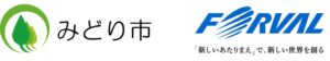 フォーバル、群馬県みどり市のDX経営実態調査および支援業務を受託