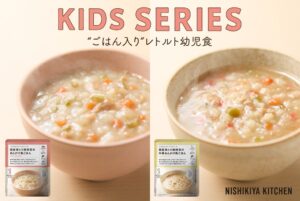 ニシキヤキッチン、初のごはん入り幼児食2品を2026年9月17日に発売へ