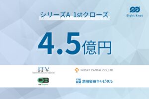 エイトノット、シリーズAで4.5億円調達 船舶知能化技術の製品化や海外展開を加速