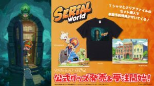 シリアルワールド初の公式グッズ3商品が発売へ TGS2026先行販売や受注予約も