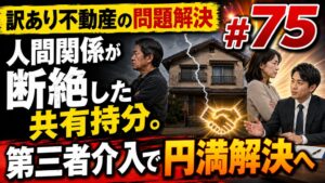 SA、共有不動産放置と相続登記未了問題の個別質問会を2026年9月24日開催へ