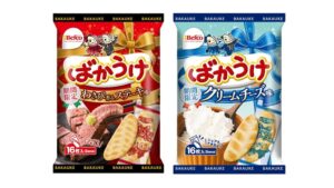 栗山米菓、冬季限定のばかうけ2品を2026年10月12日に発売へ